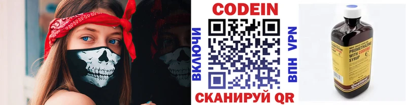 Кодеин Purple Drank  даркнет состав  Верхняя Тура  купить наркоту 