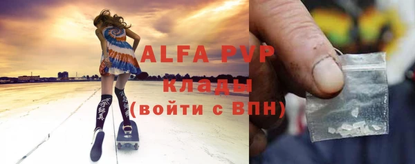 стафф Балахна