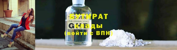 стафф Балахна